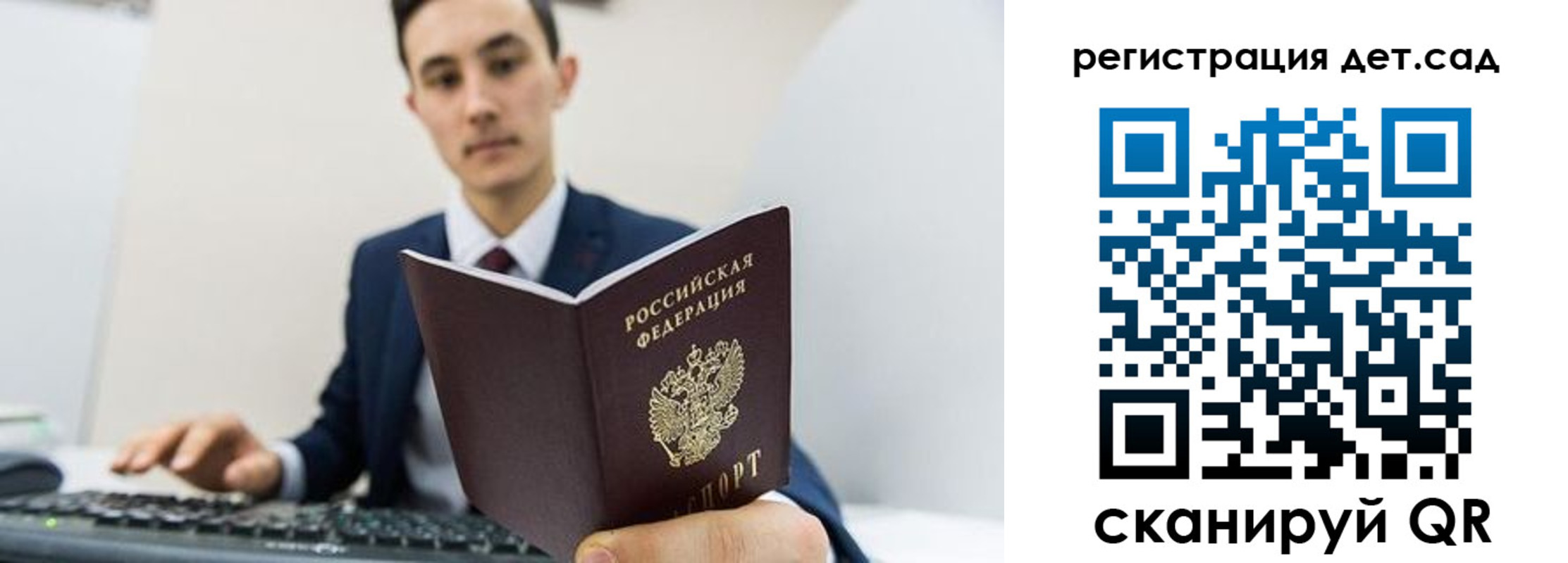 прописка паспорт в Берёзовском