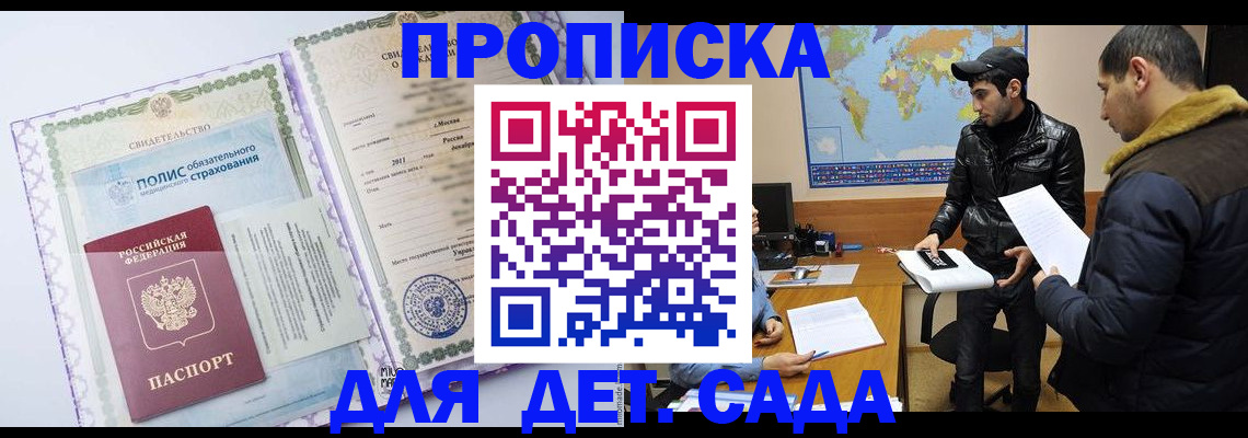 временная регистрация гарантия в Берёзовском