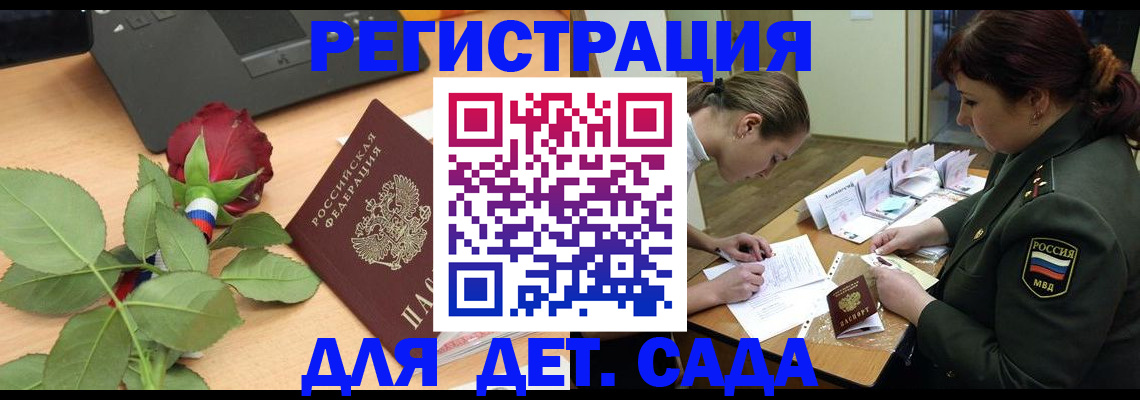 временная регистрация адрес в Берёзовском